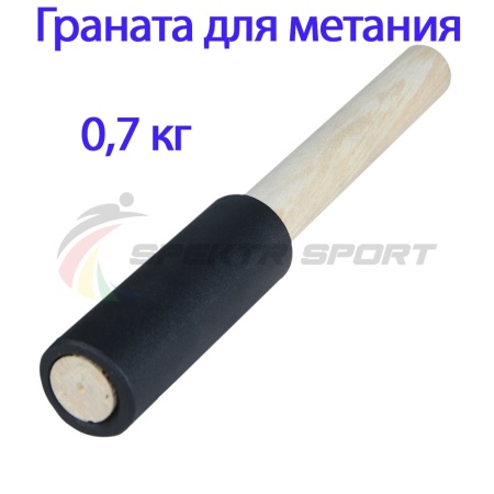 Купить Граната для метания тренировочная 0,7 кг в Камызяке 